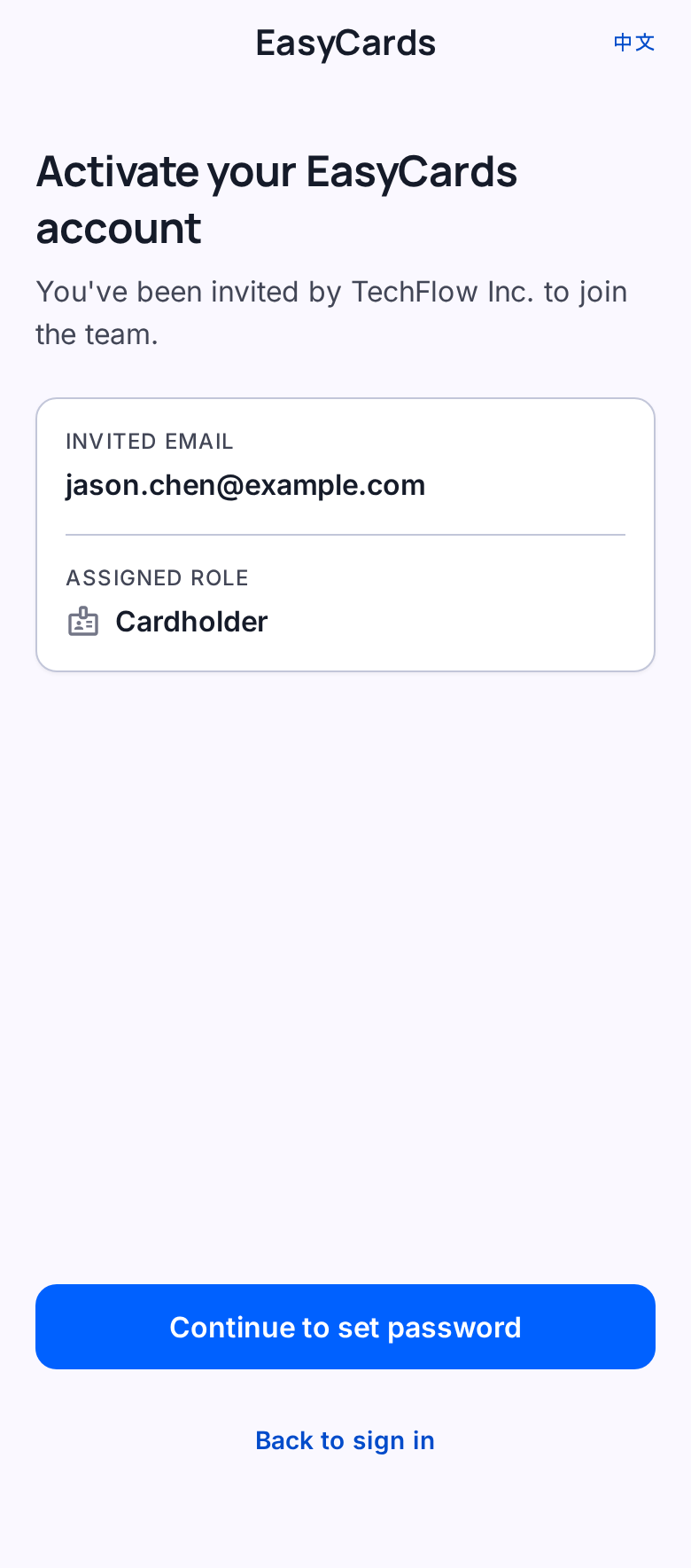 Invitation activation UI example with sample data