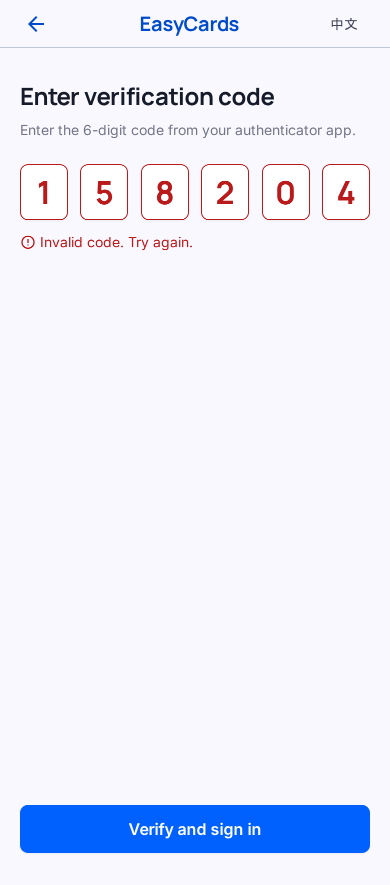 Regular TOTP verification UI example
