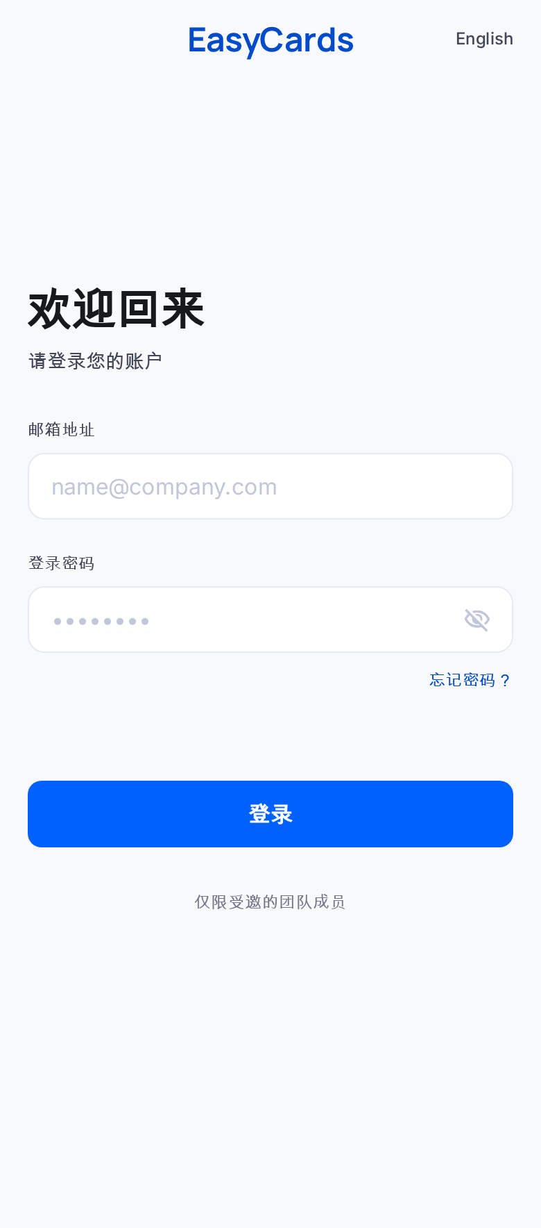 持卡人登录页面示意